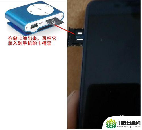 手机如何上传音频 手机怎么将音乐传输到mp3