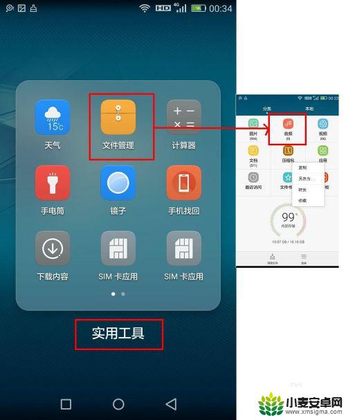 手机如何上传音频 手机怎么将音乐传输到mp3