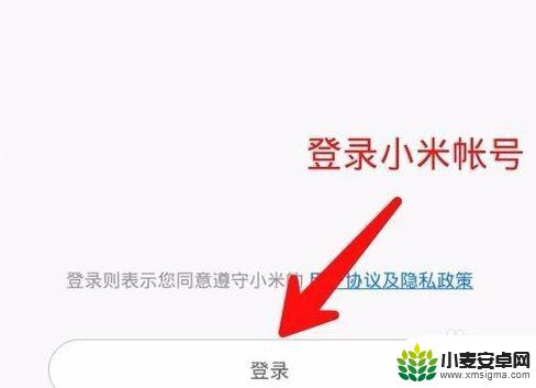 怎么连接到小米手环手机 小米手环如何在小米手机上连接