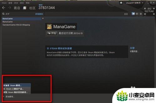 steam补丁包怎么启用 steam破解补丁怎么安装