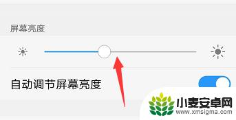 手机亮度时间怎么调 手机屏幕亮屏时间设置方法