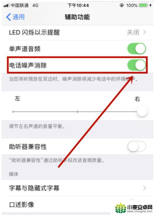 苹果手机微信语音发出去是杂音 苹果13微信发语音录音杂音太大如何调试