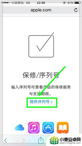 苹果手机查看是否是新机 iPhone 手机新机怎么辨别