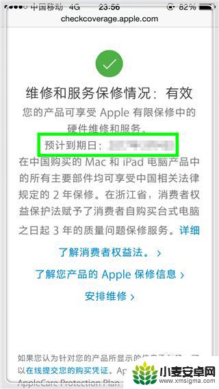 苹果手机查看是否是新机 iPhone 手机新机怎么辨别