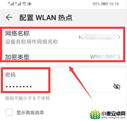 电视怎么手机热点 手机怎么和电视共享网络