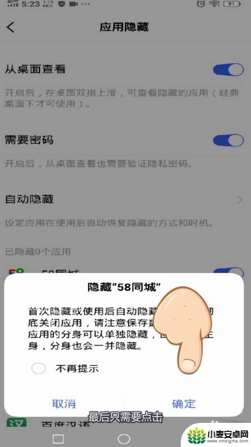 vivo手机软件隐藏怎么设置 vivo手机如何隐藏应用