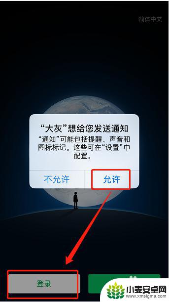 一个苹果手机怎么装两个微信软件 苹果手机如何下载第二个微信