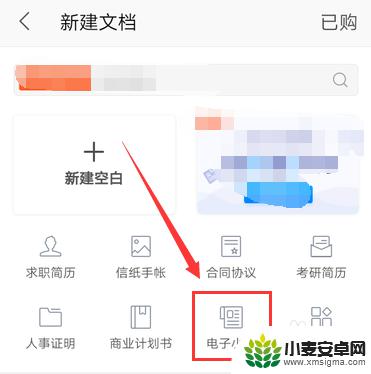 在手机上做小报用什么软件 手机上怎么制作电子小报