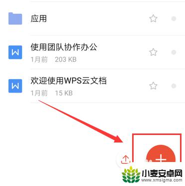 在手机上做小报用什么软件 手机上怎么制作电子小报