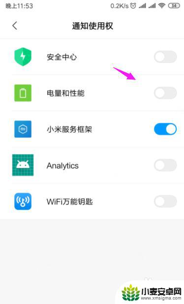 小米手机怎么授权功能 如何在小米手机上允许应用获取通知权限