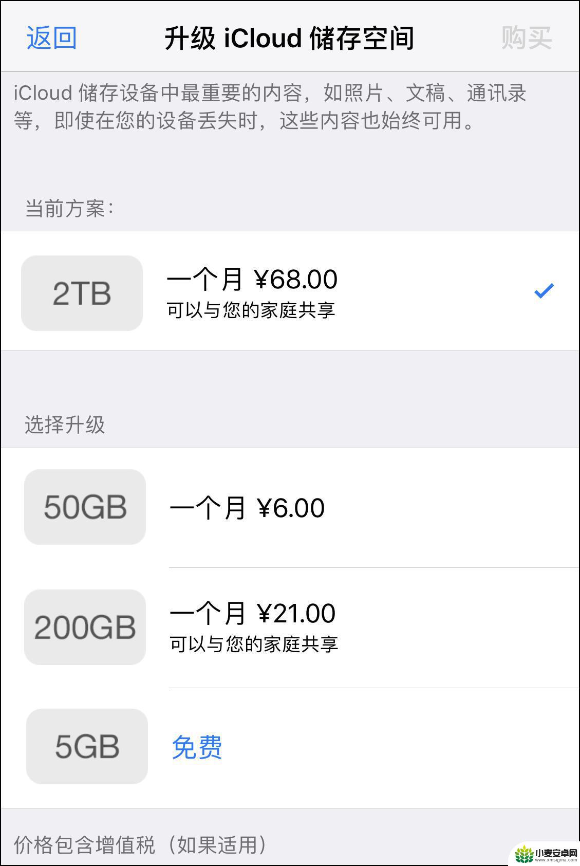 苹果手机如何查软件扣费 查看App Store或iTunes Store中的付费项目步骤