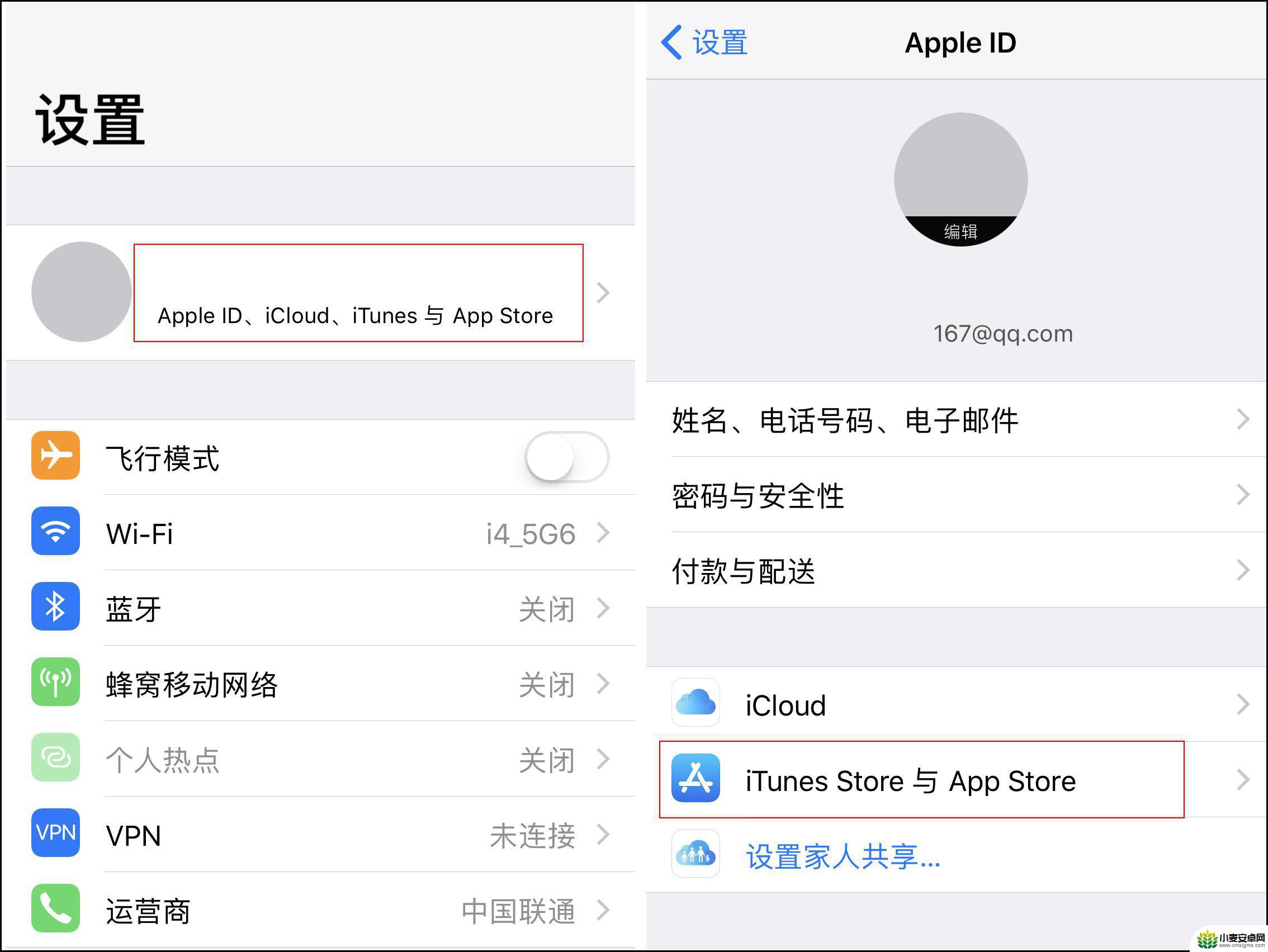 苹果手机如何查软件扣费 查看App Store或iTunes Store中的付费项目步骤