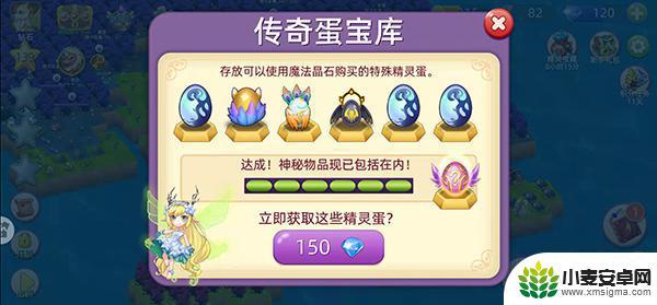 精灵萌宝贝如何获得紫色星星游戏 《精灵萌宝贝》游戏攻略