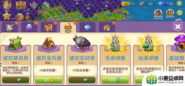 精灵萌宝贝如何获得紫色星星游戏 《精灵萌宝贝》游戏攻略