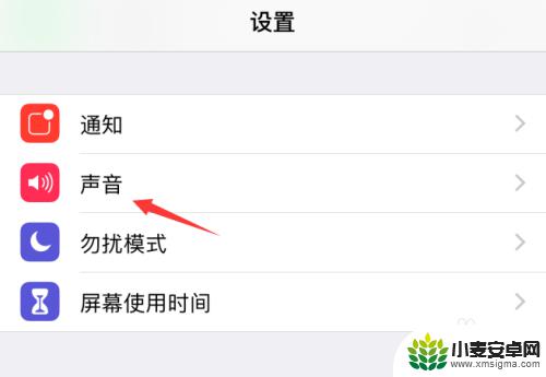 怎么设置苹果手机铃声音量 iPhone手机调整铃声音量的步骤