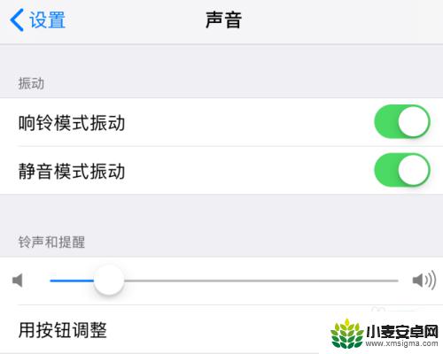 怎么设置苹果手机铃声音量 iPhone手机调整铃声音量的步骤