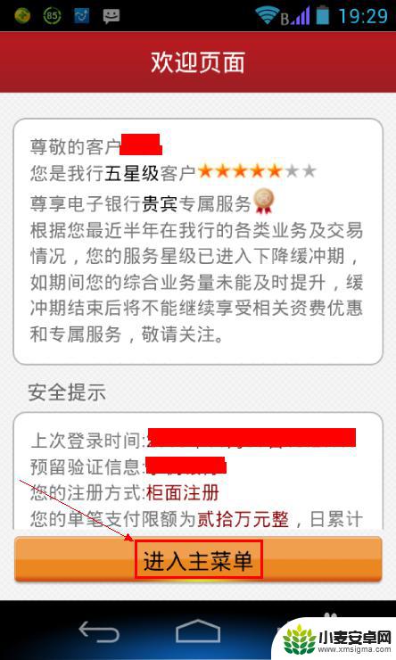 手机卡如何还款 工商银行手机银行信用卡还款步骤