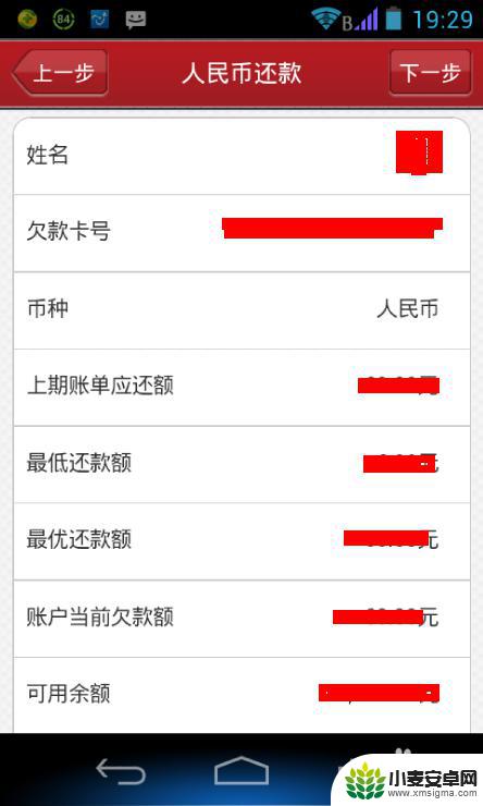 手机卡如何还款 工商银行手机银行信用卡还款步骤