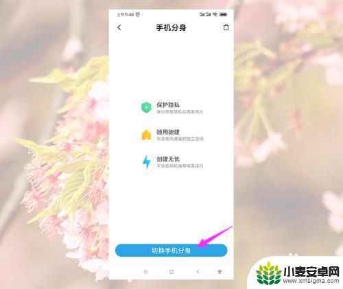 特色功能找不到手机分身2023 小米手机分身应用找不到了怎么办