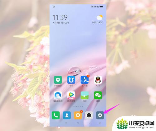 特色功能找不到手机分身2023 小米手机分身应用找不到了怎么办