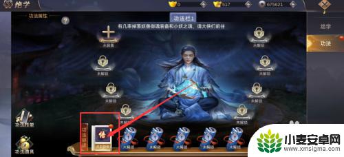 侠隐风云如何获得功法 侠隐风云游戏功法领悟方法