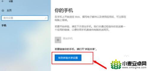 手机视频怎样连接到电脑显示屏 如何将手机屏幕投影到电脑显示器上