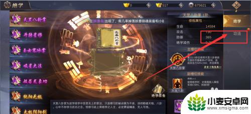 侠隐风云如何获得功法 侠隐风云游戏功法领悟方法