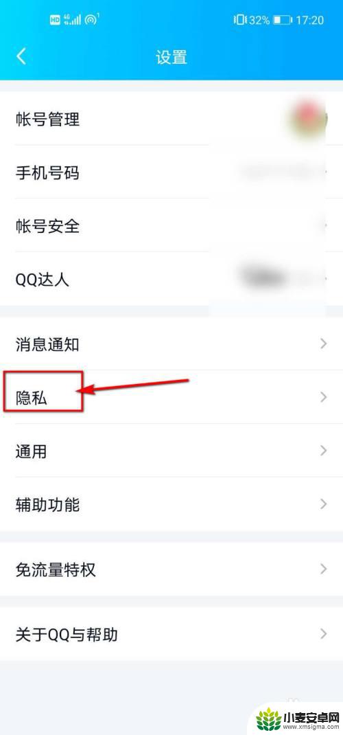 手机qq如何禁止加人 QQ怎么设置禁止陌生人加我为好友