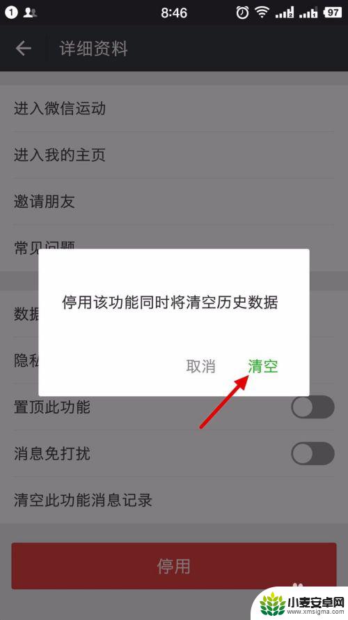 微信步数如何让别人看不到自己能看到步数 如何在微信运动中隐藏步数