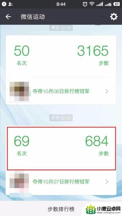 微信步数如何让别人看不到自己能看到步数 如何在微信运动中隐藏步数