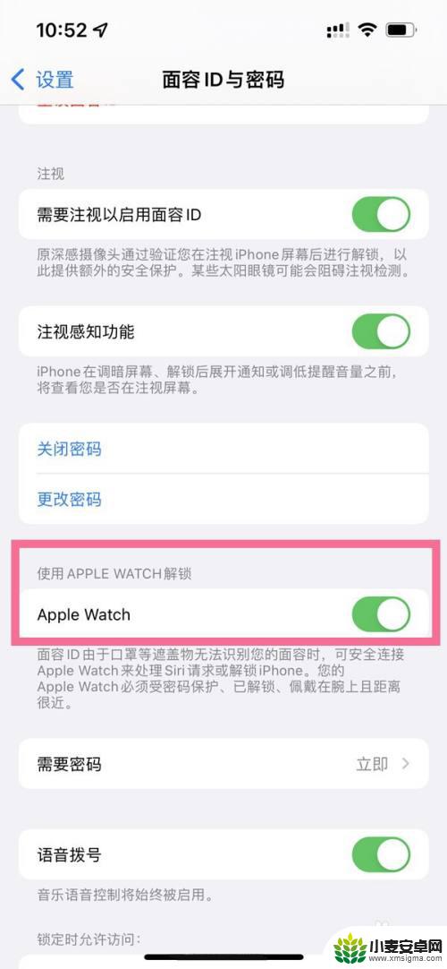 智能手表怎么解锁 苹果手表如何解锁手机