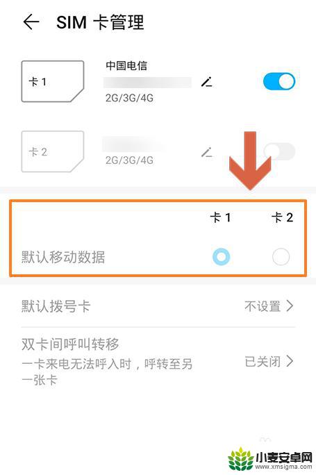 手机怎么设置永久流量卡 华为手机如何设置双卡流量卡