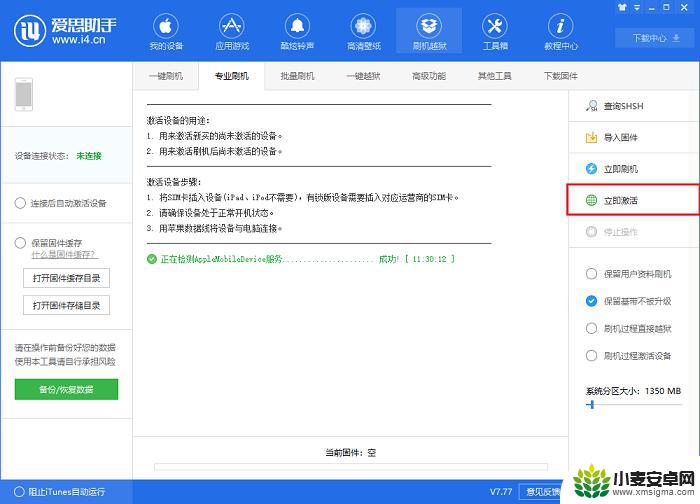 如何激活苹果手机xs iPhone XS/XS Max 激活最后一步