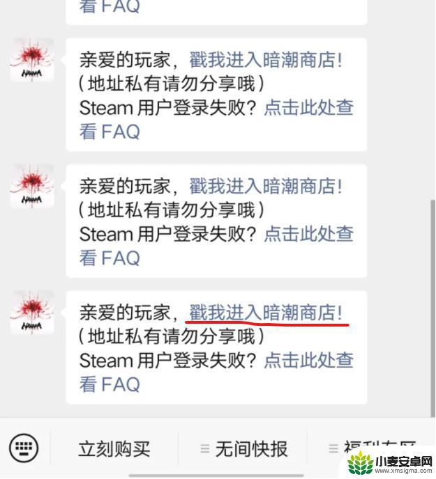 暗潮商店steam登不上 永劫无间暗潮商店怎么登录Steam账号