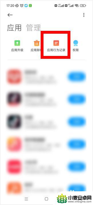 怎么找出手机偷偷运行程序 手机应用行为记录查看方法