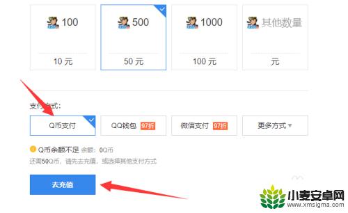 火影忍者手游如何让别人帮我充值 如何帮别人使用Q币充值火影忍者游戏元宝
