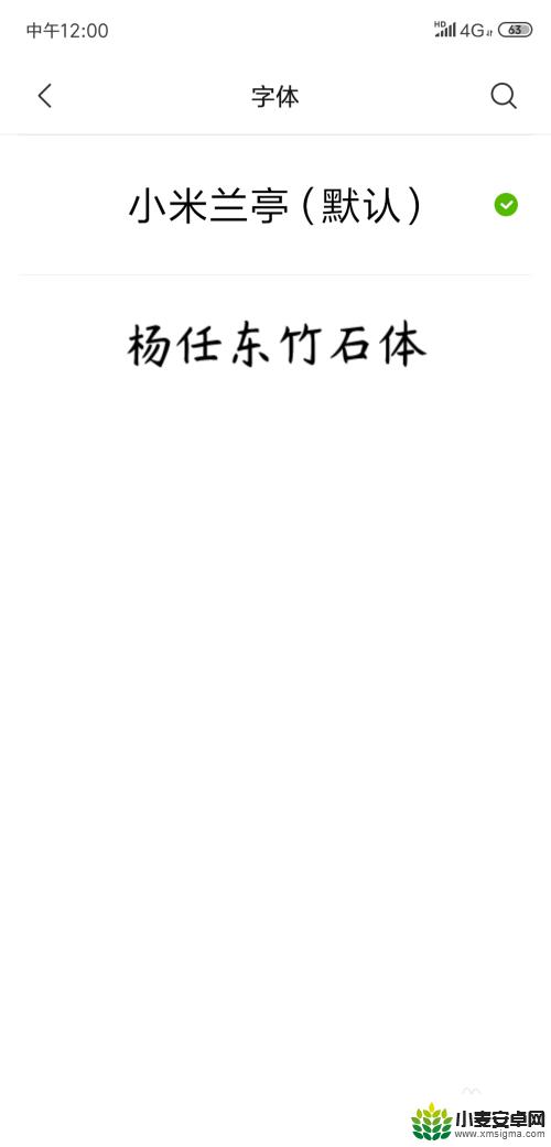 手机广告字体怎么设置方便 手机字体设置教程