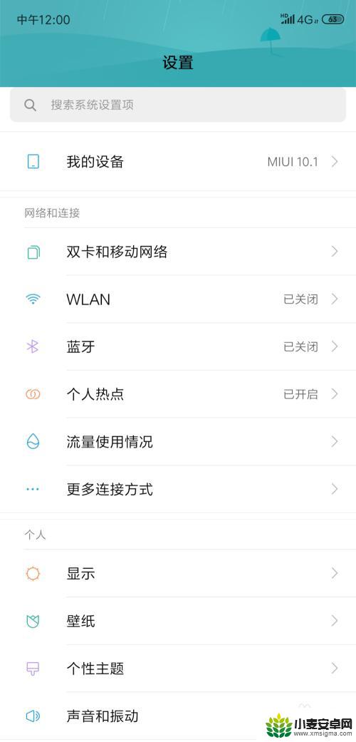 手机广告字体怎么设置方便 手机字体设置教程