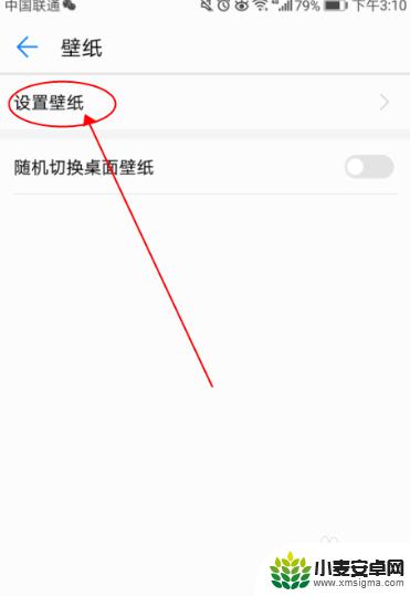 手机壁纸如何去掉 取消手机壁纸步骤