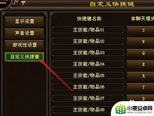 新天龙八部如何峨眉设置快捷键 新天龙八部快捷键设置攻略