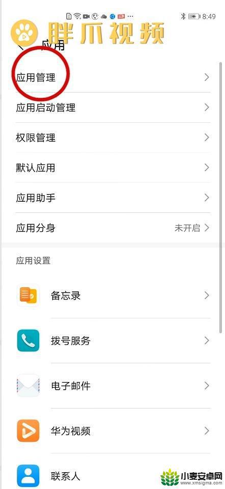 神庙逃亡怎么退出登录 神庙逃亡账号安全退出