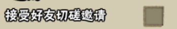 火影忍者手游如何屏蔽好友 火影忍者手游如何关闭好友切磋邀请