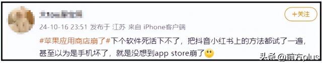 突发！所有苹果手机突然故障