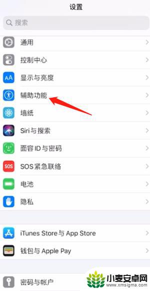 苹果手机如何关闭滑动图标 iPhone左右滑动关闭界面方法