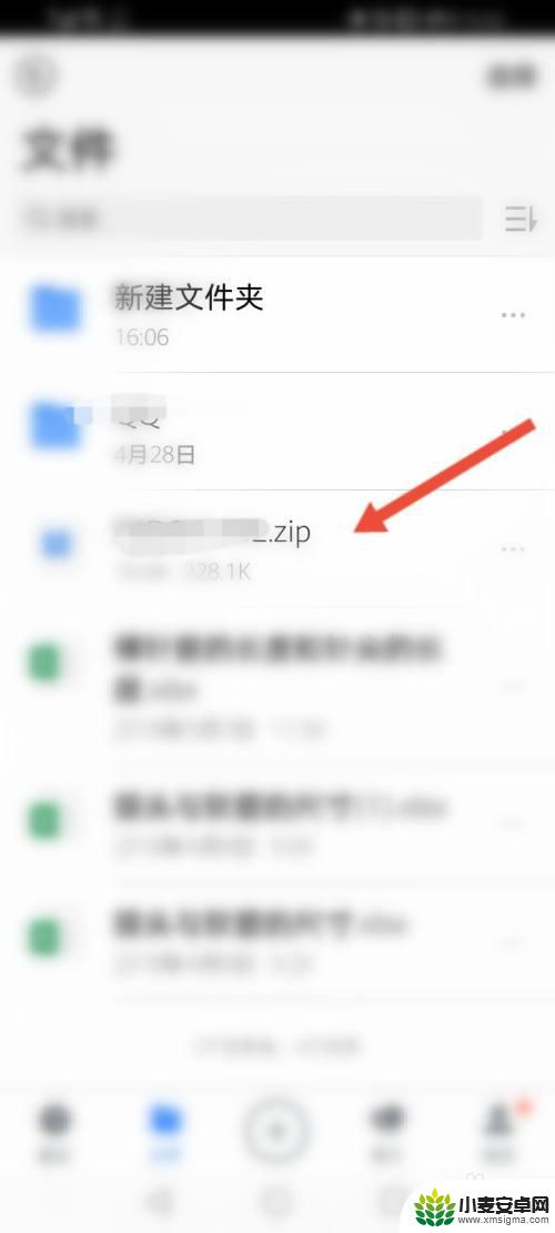手机微云文件怎么解压 手机微云压缩文件怎么解压