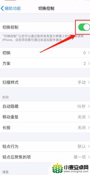 苹果手机如何关闭滑动图标 iPhone左右滑动关闭界面方法