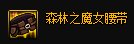 dnf深潜迷航腰带适合什么职业 DNF神界腰带自定义属性解析