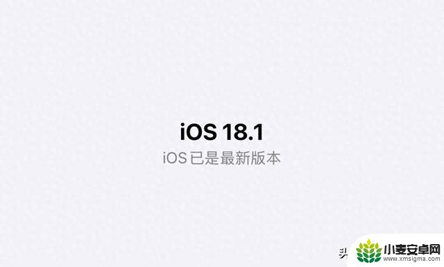 为何不给老款苹果设备升级？以iPhone 12 Pro Max升级iOS 18为案例