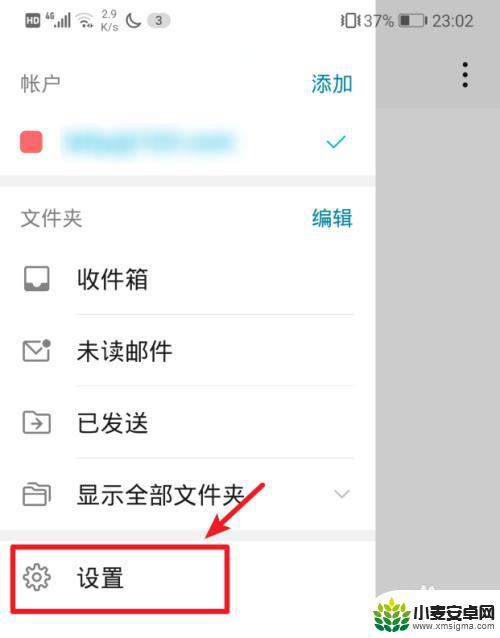 华为手机邮件怎么删除 华为手机如何删除电子邮件账户