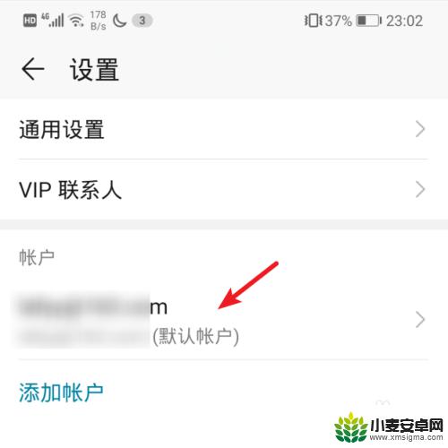 华为手机邮件怎么删除 华为手机如何删除电子邮件账户